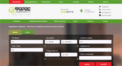 Desktop Screenshot of foros51.ru